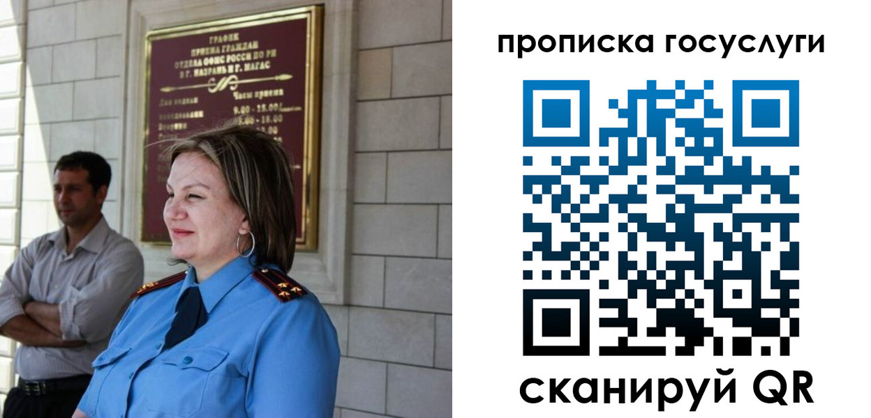 временная регистрация надежно в Сураже