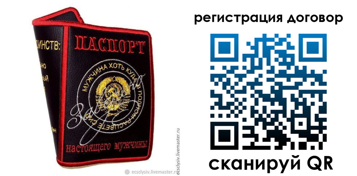 прописка регистрация в Сураже