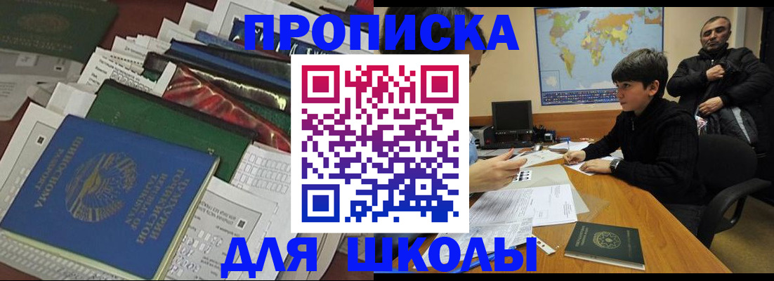 прописка 2025 в Сураже