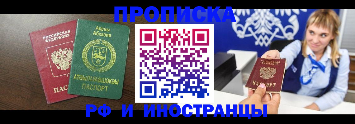 временная регистрация гарантия в Сураже