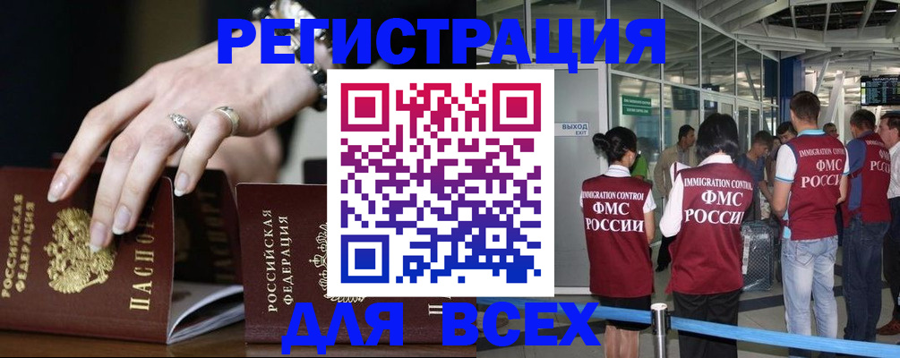 прописка в Сураже