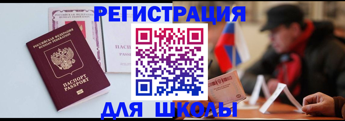 временная регистрация госуслуги в Сураже