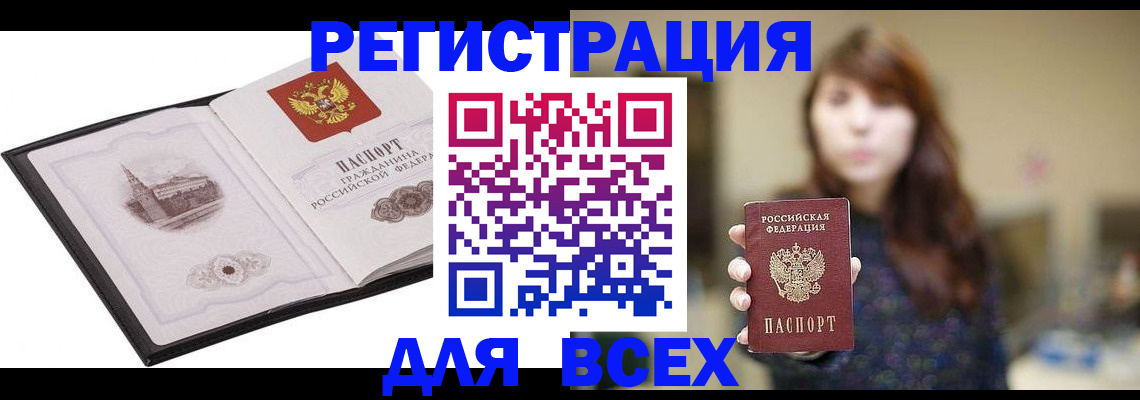 прописка в квартире в Сураже