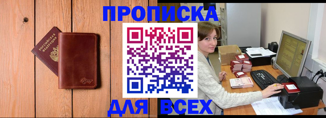 пропишу в квартире в Сураже