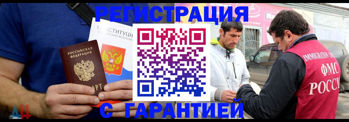 прописка в квартире в Сураже
