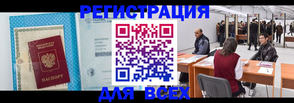 временная регистрация гарантия в Сураже